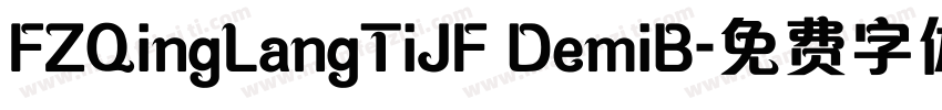 FZQingLangTiJF DemiB字体转换